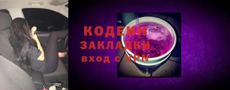 Codein Purple Drank  Райчихинск 