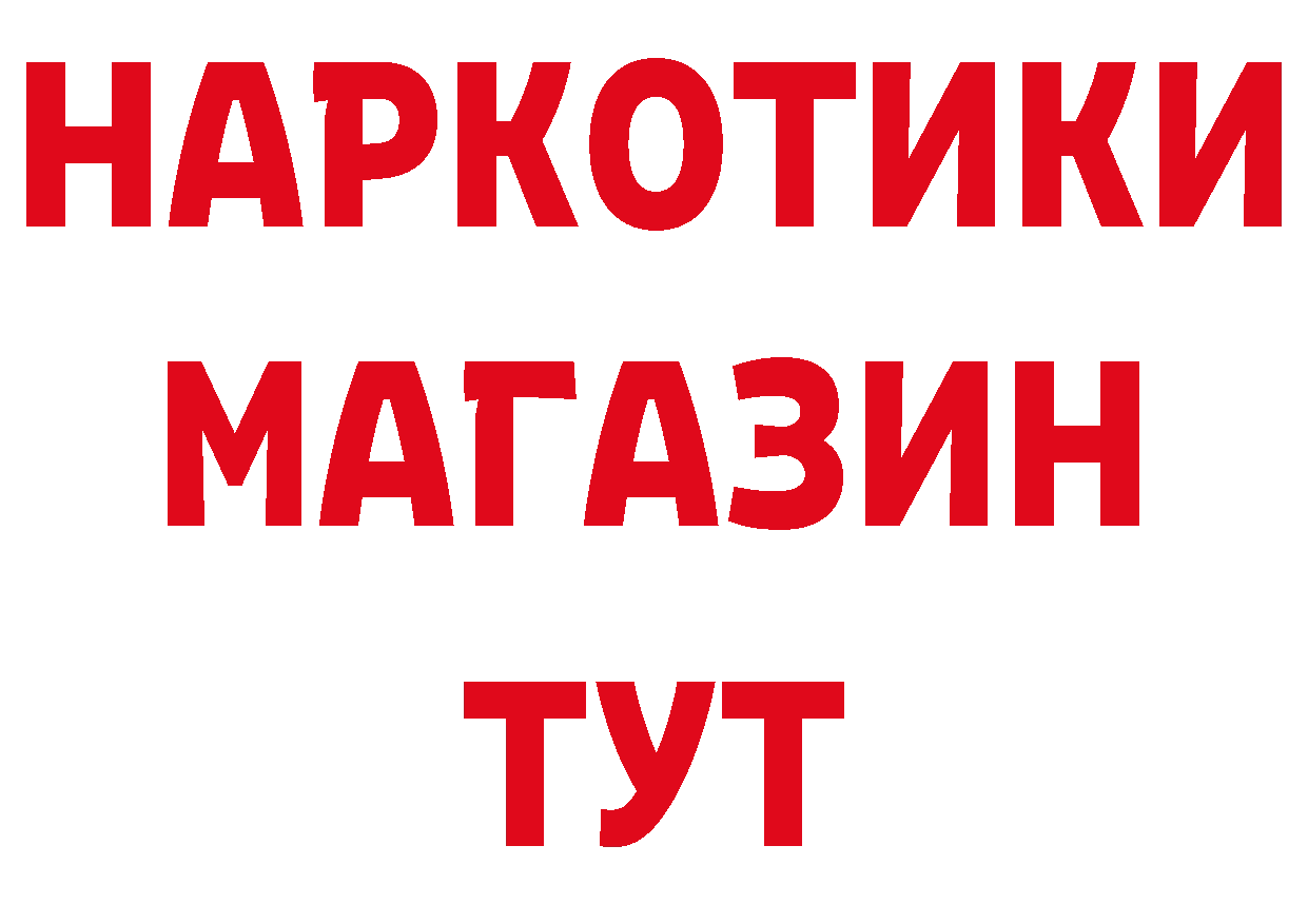 ГАШ гарик зеркало нарко площадка hydra Райчихинск